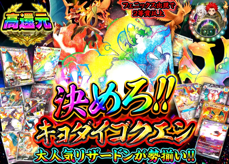 ポケカオリパ 決めろ！！キョダイゴクエン｜クローブオリパ