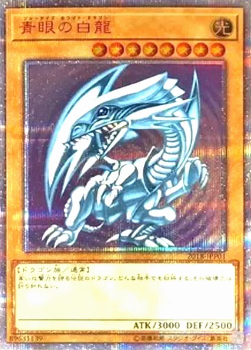 青眼の白龍｜遊☆戯☆王オフィシャルカードゲーム