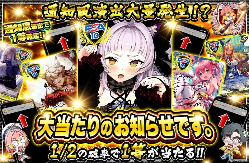 大当たりのお知らせです。｜オリパワン