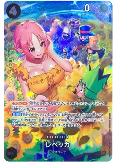 (PSA10)レベッカ(パラレル/SP/illust:Bashikou)｜ONE PIECEカードゲーム