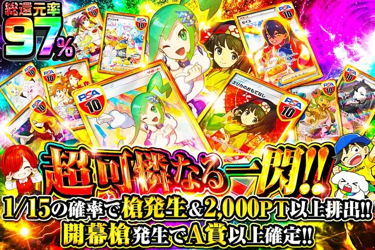 超可憐なる一閃!!｜DOPA!オリパ