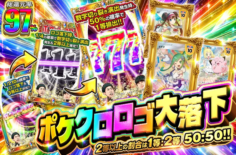 ポケクロロゴ大落下🤯｜ポケットクロス