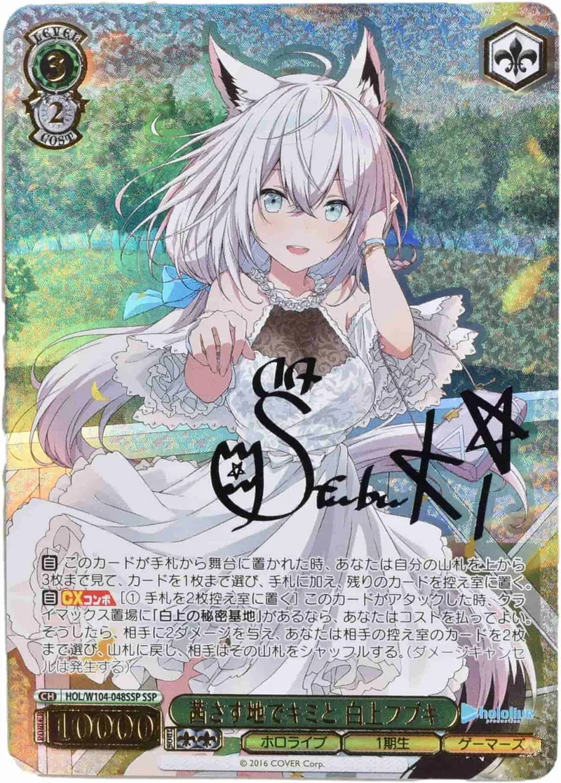 (PSA)茜さす地でキミと 白上フブキ Signed - SSP (HOL/W104-048SSP)｜ヴァイスシュヴァルツ