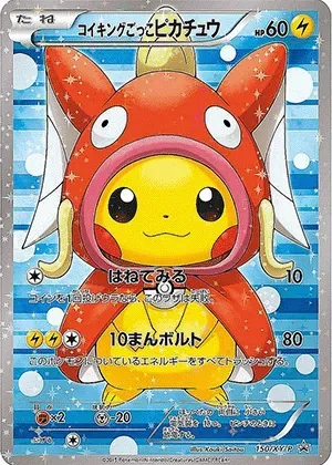コイキングごっこピカチュウ-P｜ポケモンカードゲーム