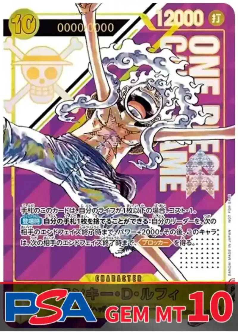 モンキー・D・ルフィ(Japan/シリアル) PSA10｜ONE PIECEカードゲーム