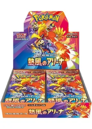 熱風のアリーナ-BOX×1｜ポケモンカードゲーム