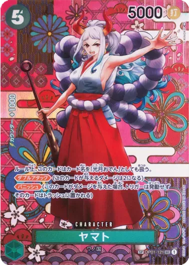 (PSA10)ヤマト(パラレル/和柄/illust:S-KINOKO)｜ONE PIECEカードゲーム