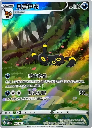(PSA10)ブラッキー(中国語版)｜ポケモンカードゲーム
