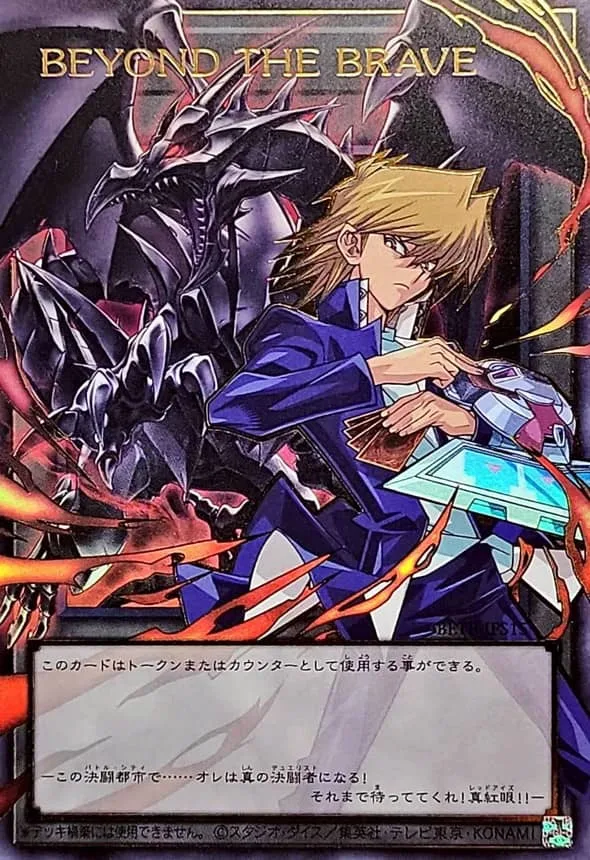 BEYOND THE BRAVE オーバーフレーム - UR (BETB-JPS15)｜遊☆戯☆王オフィシャルカードゲーム