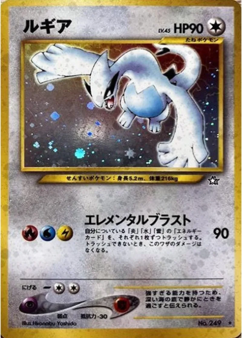 ルギア｜ポケモンカードゲーム