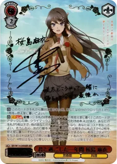 (PSA10)君と過ごした一年間 桜島 麻衣(サイン入り)｜ヴァイスシュヴァルツ