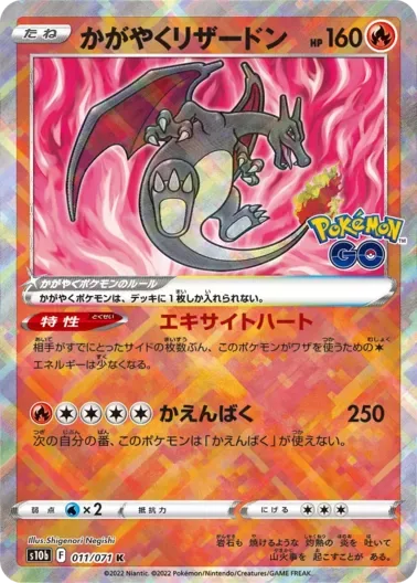 (PSA10)かがやくリザードン｜ポケモンカードゲーム