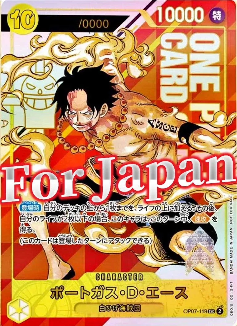 ポートガス・D・エース (Japan)｜ONE PIECEカードゲーム
