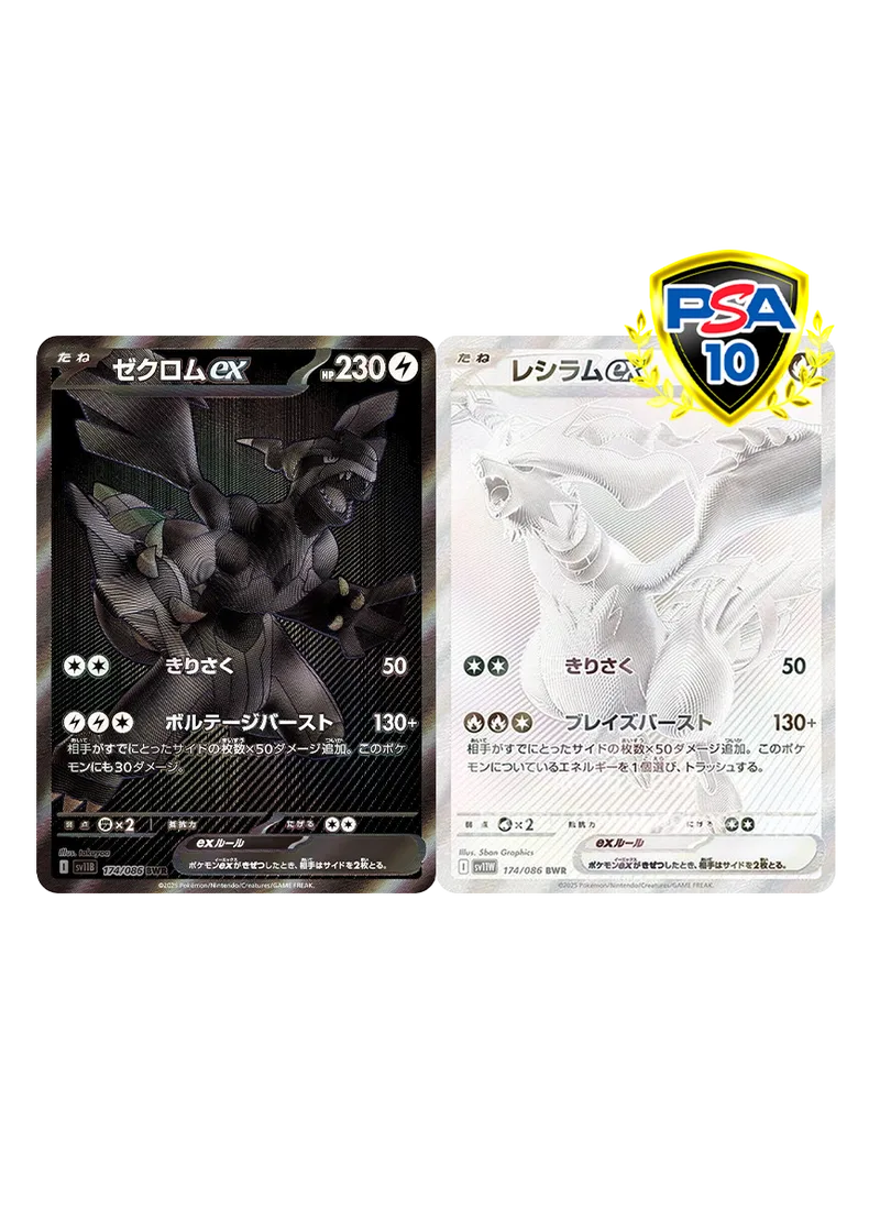 [2枚セット]ゼクロムBWR & レシラムBWR｜ポケモンカードゲーム