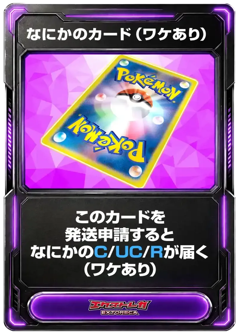 なにかのカード（ポケモン）※ワケあり｜ポケモンカードゲーム