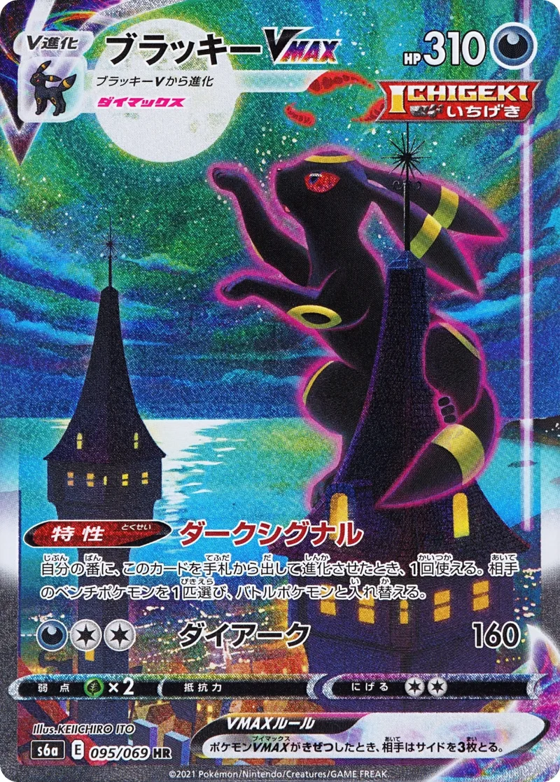ブラッキーVmax｜ポケモンカードゲーム