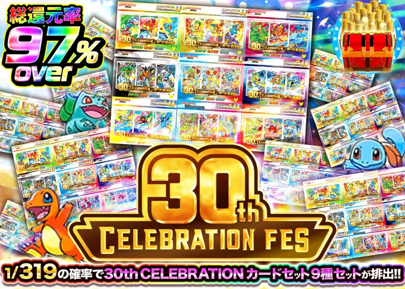 ポケカオリパ 30th 御三家 319｜クローブオリパ