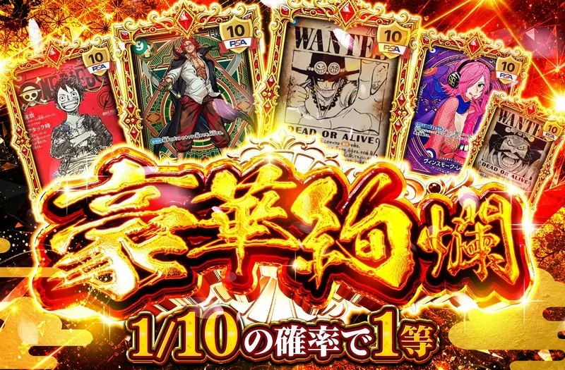 豪華絢爛｜日本トレカセンター