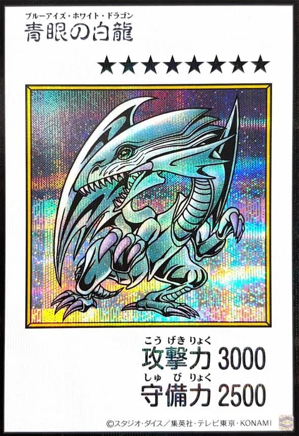 青眼の白龍 (カラー) - SE (YAC1-JP073)｜遊☆戯☆王オフィシャルカードゲーム