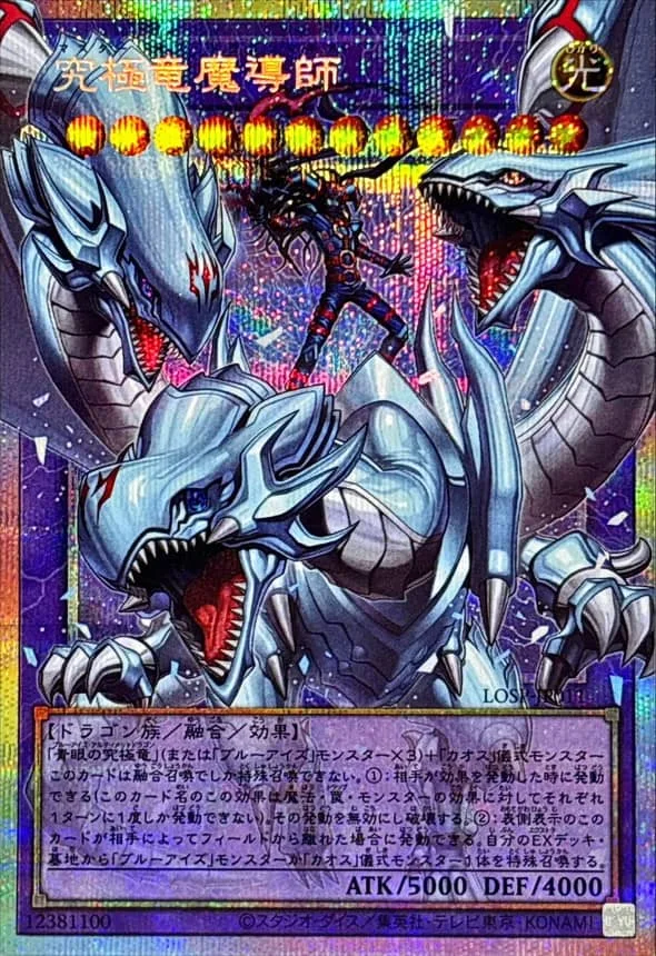 (PSA)究極竜魔導師 オーバーフレーム - PSE (LOSP-JP011)｜遊☆戯☆王オフィシャルカードゲーム