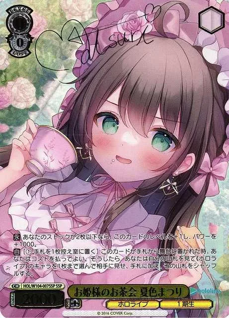 お姫様のお茶会 夏色まつり｜ヴァイスシュヴァルツ