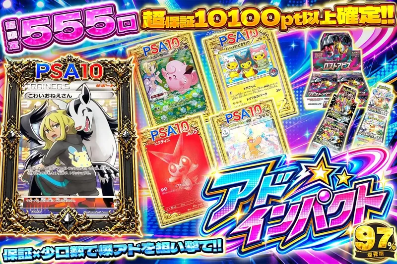 アドインパクト｜エクストレカ