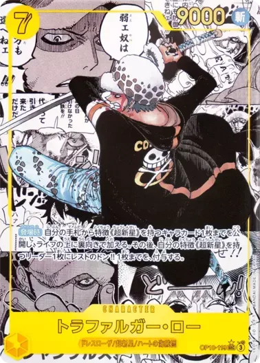 (PSA10)トラファルガー・ロー(パラレル/漫画背景/漫画絵)｜ONE PIECEカードゲーム