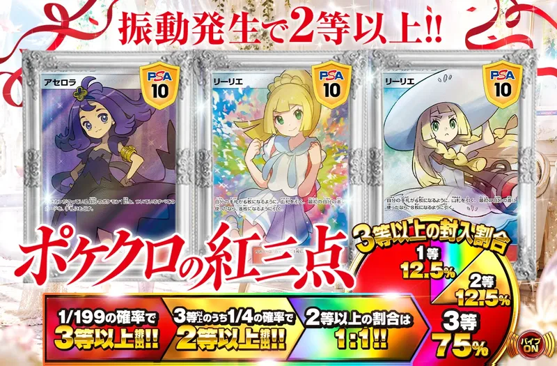 ポケクロの紅三点｜ポケットクロス