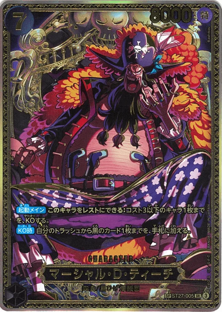 マーシャル・D・ティーチ Special Parallel - SR (ST27-005)｜ONE PIECEカードゲーム