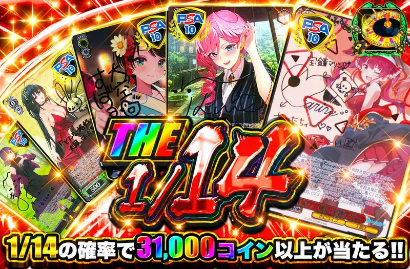 THE 1/14 ヴァイスver｜オリパワン