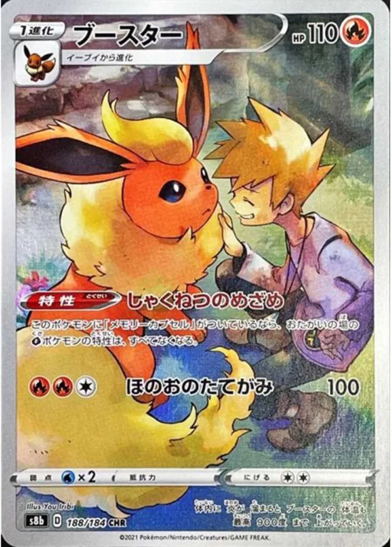 ブースター｜ポケモンカードゲーム