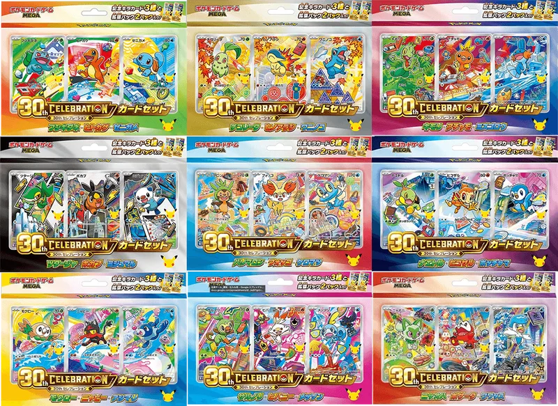 30th CELEBRATION カードセット 9種セット｜ポケモンカードゲーム