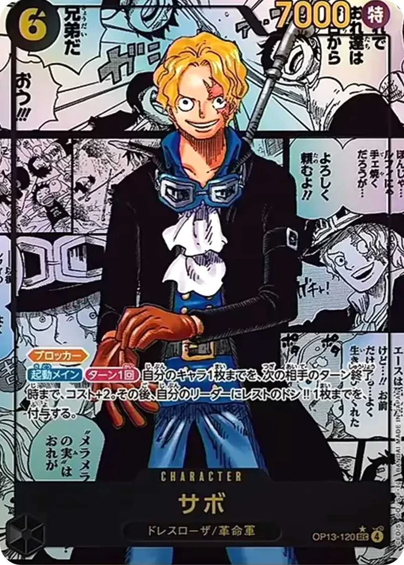 サボ PSA10｜ONE PIECEカードゲーム