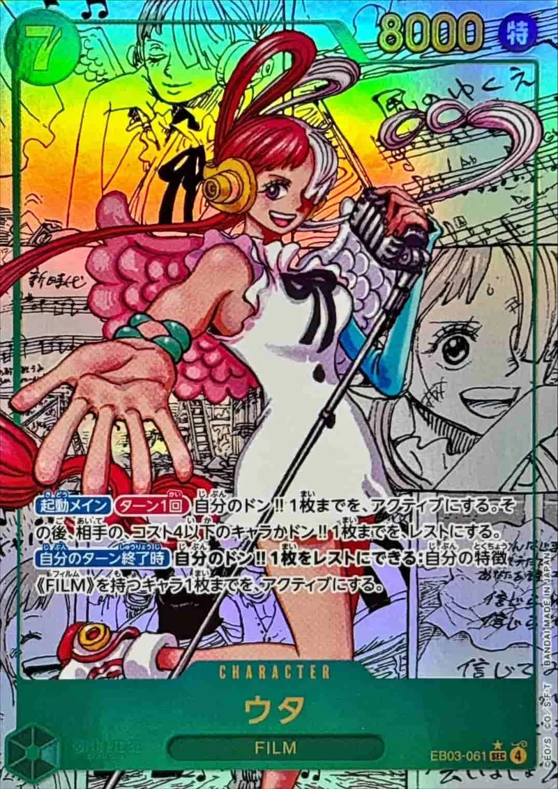 (PSA)ウタ Comic Parallel - SEC (EB03-061)｜ONE PIECEカードゲーム