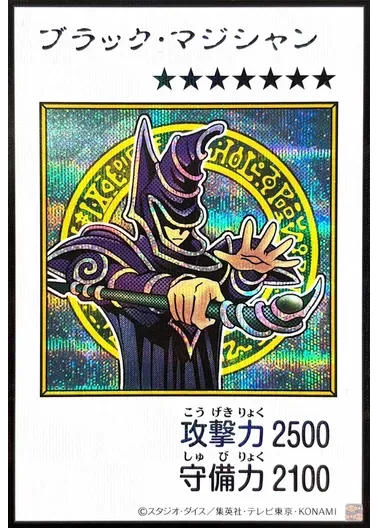 ブラック・マジシャン(カラー)/シークレット/YAC1-JP071｜遊☆戯☆王オフィシャルカードゲーム