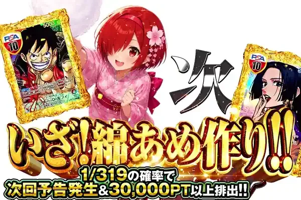 いざ!綿あめ作り!!｜DOPA!オリパ