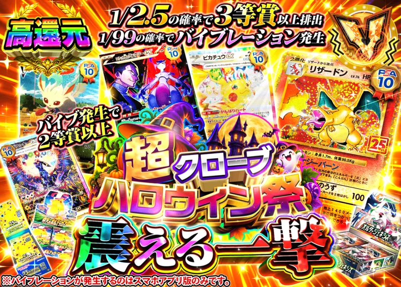 ポケカオリパ 震える一撃｜クローブオリパ