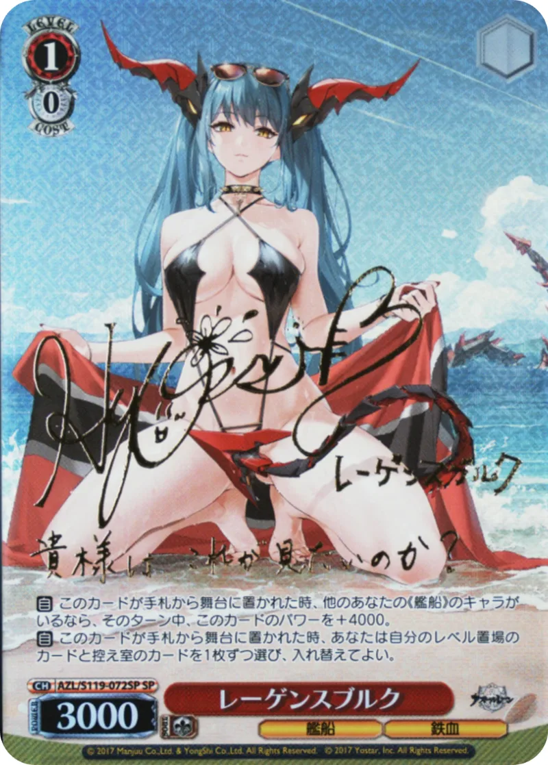 レーゲンスブルク｜ヴァイスシュヴァルツ