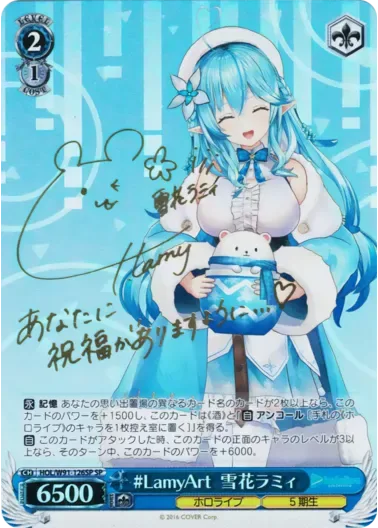 (PSA10)#LamyArt 雪花ラミィ(サイン入り)｜ヴァイスシュヴァルツ