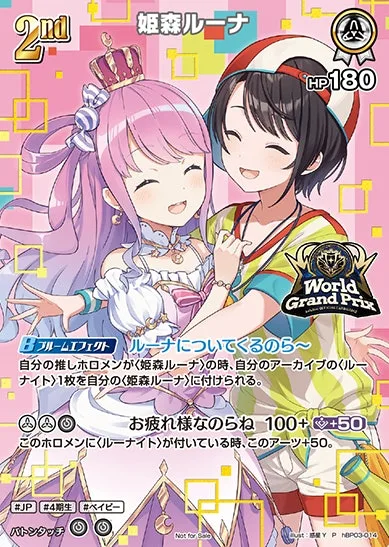 WGP) 姫森ルーナ｜ヴァイスシュヴァルツ