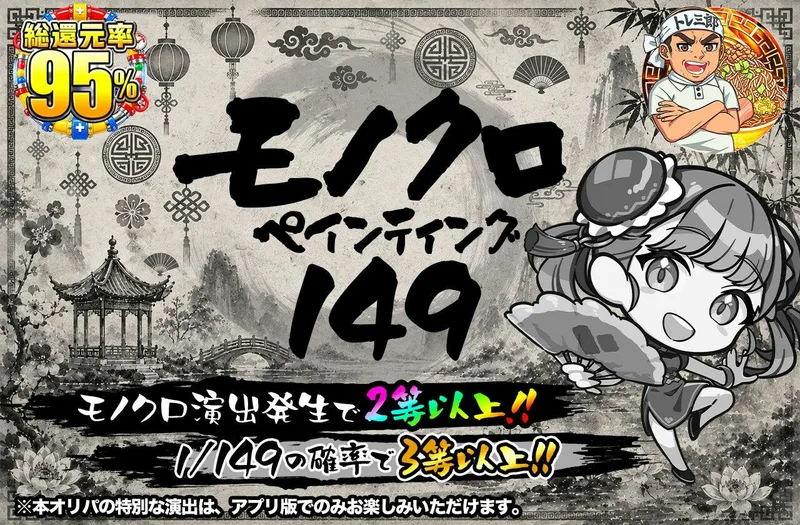 モノクロペインティング149｜日本トレカセンター