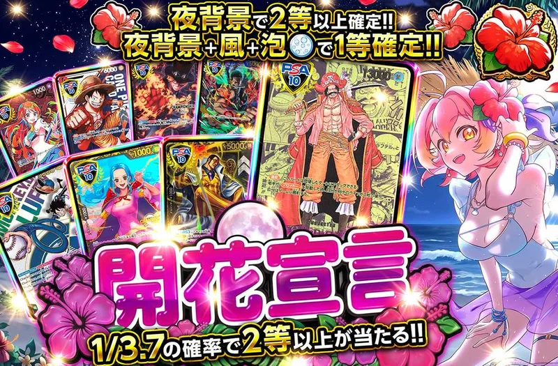 開花宣言｜オリパワン