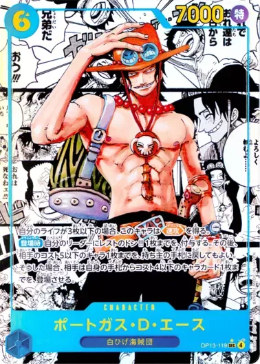 (PSA10)ポートガス・D・エース(パラレル/漫画背景/漫画絵)｜ONE PIECEカードゲーム