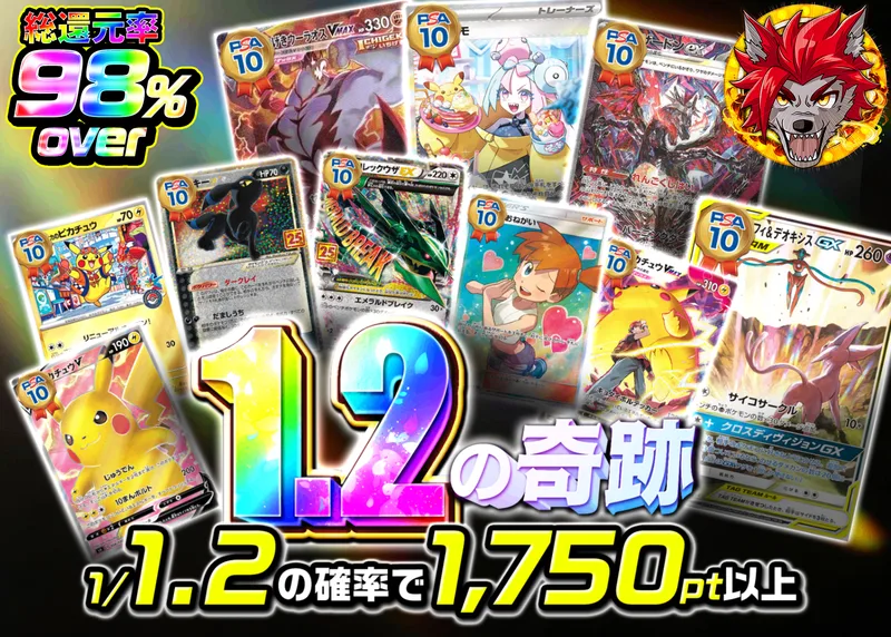 ポケカオリパ 1.2の奇跡｜クローブオリパ