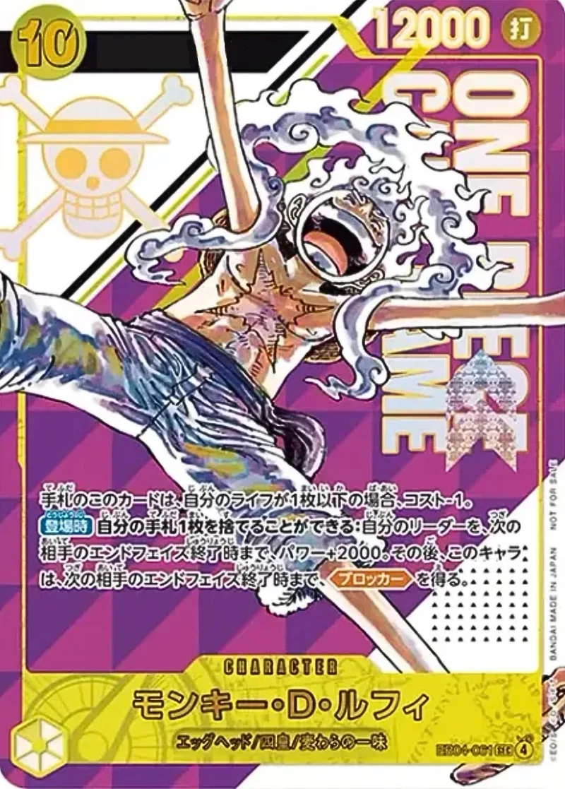 モンキー・D_ルフィ｜ONE PIECEカードゲーム
