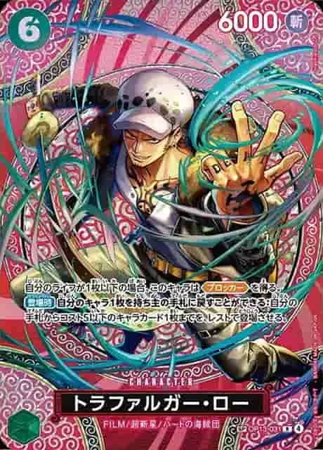(PSA)トラファルガー・ロー Special Parallel - R (OP13-031)｜ONE PIECEカードゲーム
