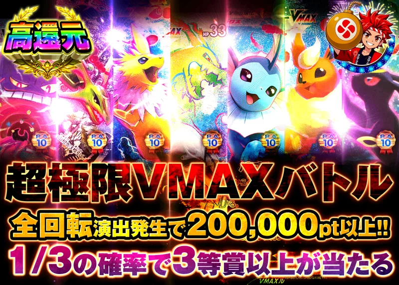 ポケカオリパ 超極限VMAXバトル｜クローブオリパ