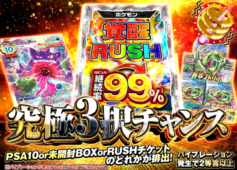 ポケカオリパ 究極3択チャンス｜クローブオリパ