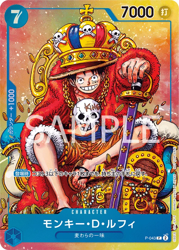 (PSA)モンキー・D・ルフィ - P (P-043)｜ONE PIECEカードゲーム