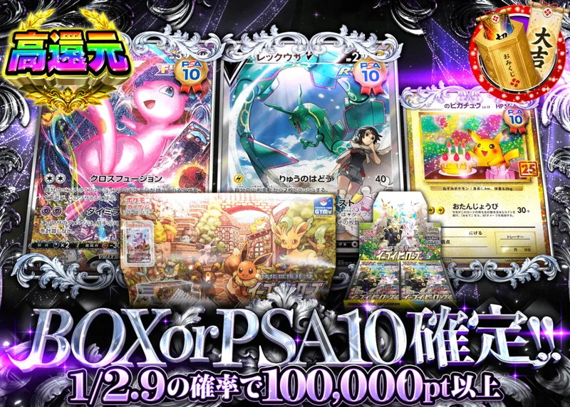 ポケカオリパ BOX or PSA10｜クローブオリパ